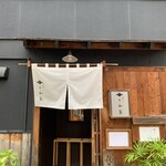 博多水たき さ和鳥 八丁堀 - 