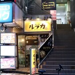 ルッカ - 毎度おなじみ