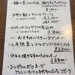 ピッツェリア ジンガラ - おすすめ前菜メニュー