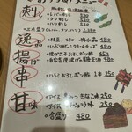 やきとんひなた - 