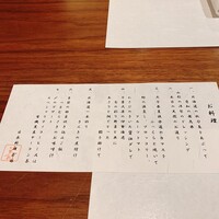 日本料理若林 - 