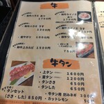 炭火焼肉 ホルモン にく式 - 