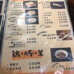 炭火焼肉 ホルモン にく式 - 