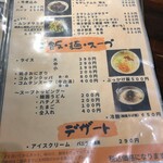 炭火焼肉 ホルモン にく式 - 