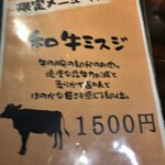炭火焼肉 ホルモン にく式 - 