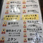 炭火焼肉 ホルモン にく式 - 人気メニュー