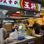 餃子の王将 - お持ち帰り注文口