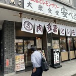 肉豆冨とレモンサワー 大衆食堂 安べゑ - 【2024.10.30(水)】店舗の外観