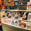 えびのや サカエチカ店