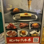 #ヒロキヤ六本木 - 