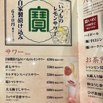 藁と瓶 赤星カツヲ - 