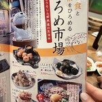 藁と瓶 赤星カツヲ - 