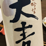 もみじ酒場 - 