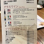 藁と瓶 赤星カツヲ - 