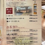 藁と瓶 赤星カツヲ - 