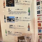 藁と瓶 赤星カツヲ - 