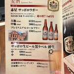 藁と瓶 赤星カツヲ - 