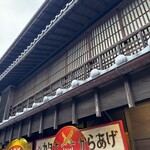 カラアゲ 鶏萬商店 - 