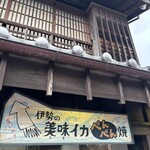 カラアゲ 鶏萬商店 - 