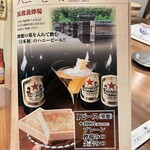 藁と瓶 赤星カツヲ - 