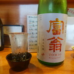 日の丸や - 富翁 純米吟醸  ひやおろし