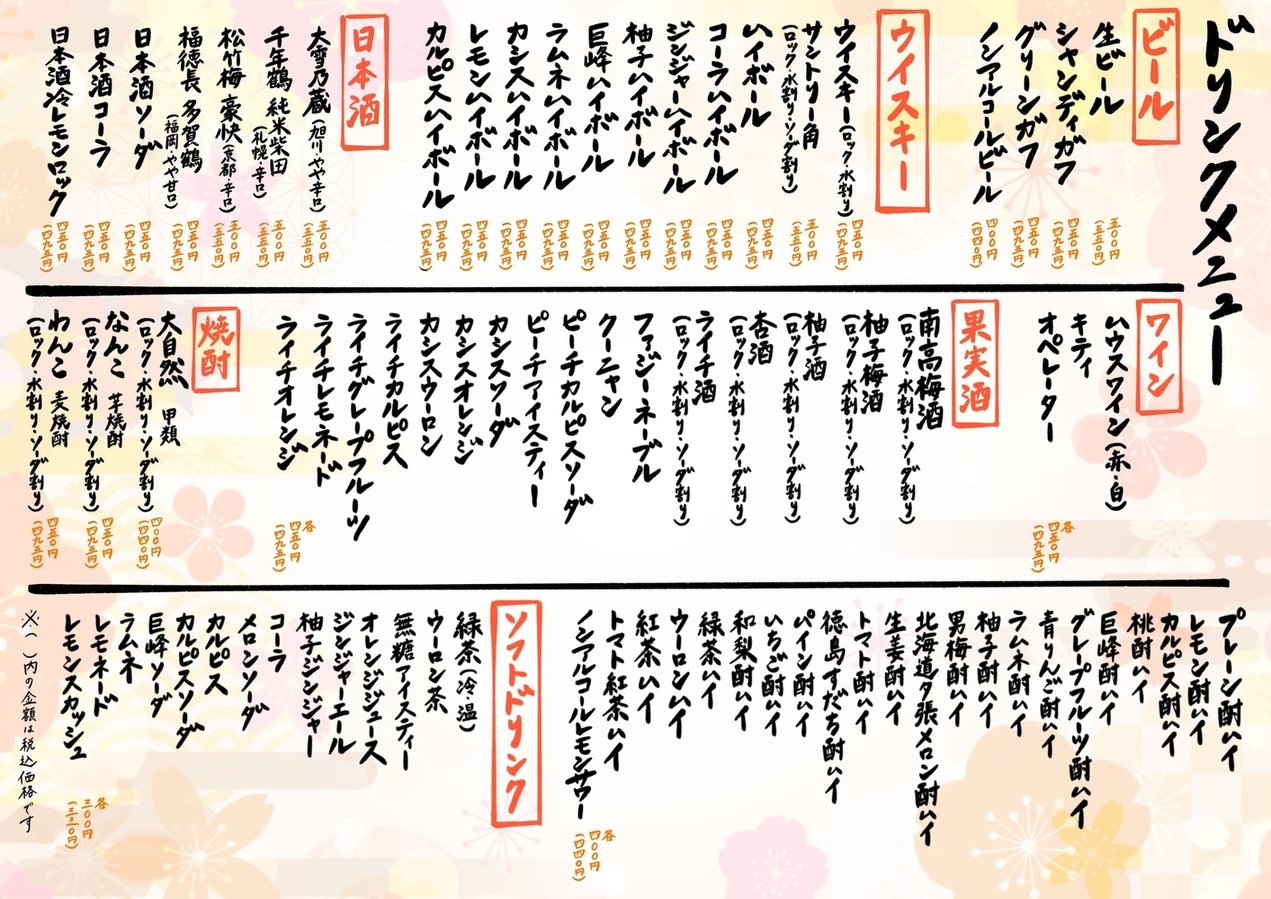 花 ごころ 手稲 店
