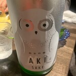 サケホール 益や - 