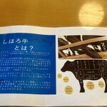 にじいろ食堂 - 読んでビックリ、ホルスタイン種！一頭買いした「しほろ牛」をリーズナブルに美味しく提供しています。