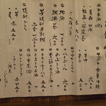 大納言本家 - 定番のドリンクメニュー