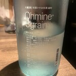 サケホール 益や - 