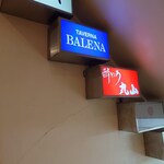 バレーナ - バレーナ入口階段