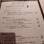 バレーナ - メニュー2