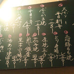 大納言本家 - 本日の献立