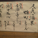 大納言本家 - おすすめの日本酒