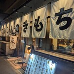 生餃子製造トコロ てんしんのきもち - 