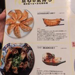 生餃子製造トコロ てんしんのきもち - 