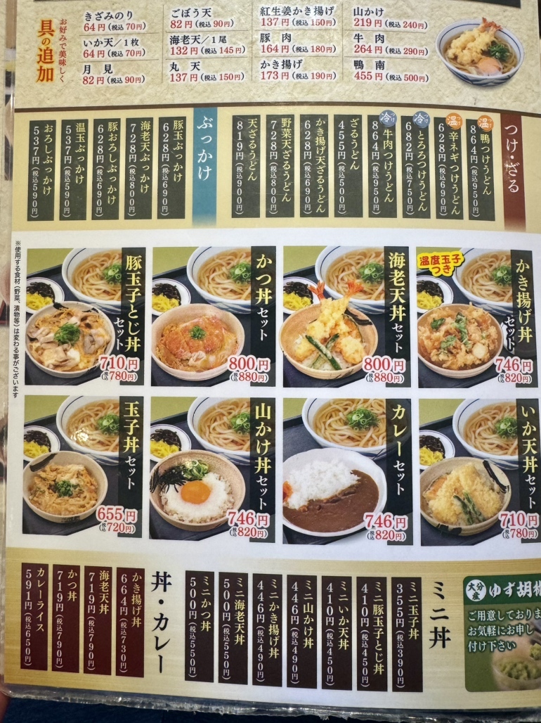 メニュー写真 : 生そば ウエスト 鎌ヶ谷店 - 鎌ケ谷うどん | 食べログ