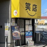 元祖スタミナ満点らーめんすず鬼 狭山ヶ丘分店 - 