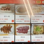 中国料理 栄発 - メニュー