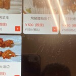 中国料理 栄発 - メニュー