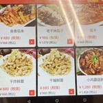 中国料理 栄発 - メニュー