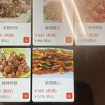中国料理 栄発 - メニュー