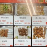 中国料理 栄発 - メニュー