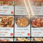 中国料理 栄発 - メニュー