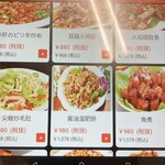 中国料理 栄発 - メニュー