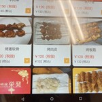 中国料理 栄発 - メニュー