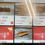中国料理 栄発 - メニュー