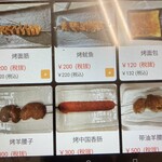 中国料理 栄発 - メニュー