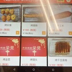 中国料理 栄発 - メニュー