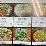 中国料理 栄発 - メニュー